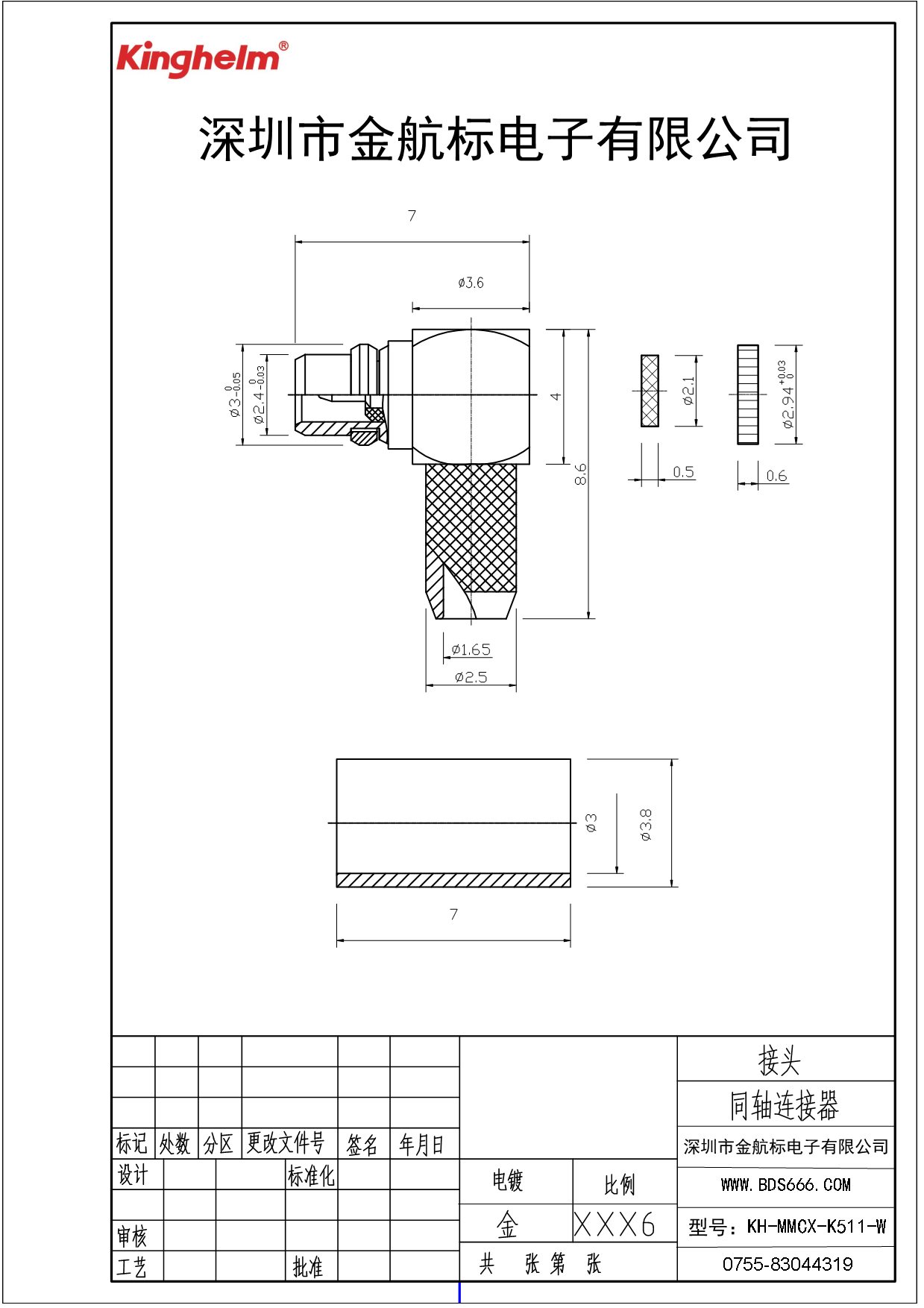 KH-MMCX-K511-W-1.jpg