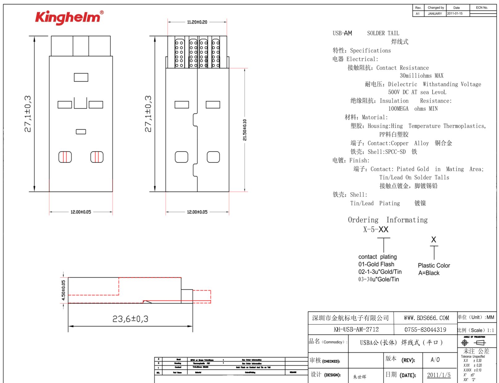 KH-USB-AM-2712-1.jpg