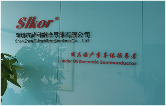 萨科微微信图片_20220331141957.png