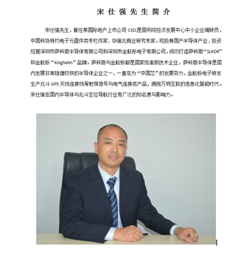 宋仕强简介微信图片_20220331142604.png