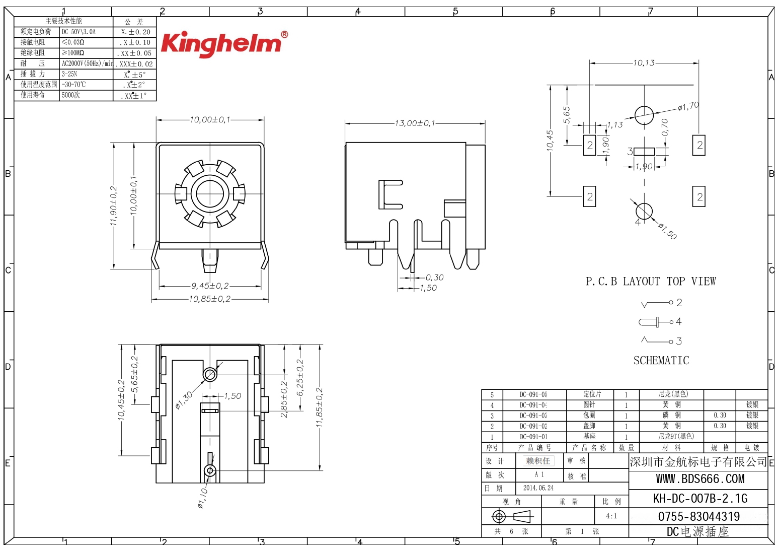 KH-DC-007B-2.1G_page-0001.jpg