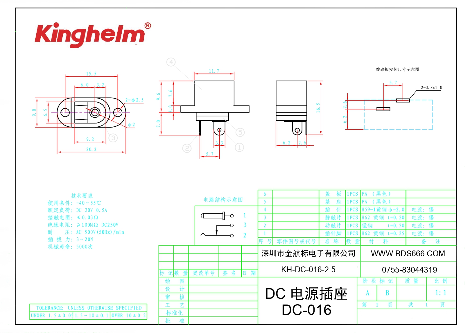 KH-DC-016-2.5_page-0001.jpg