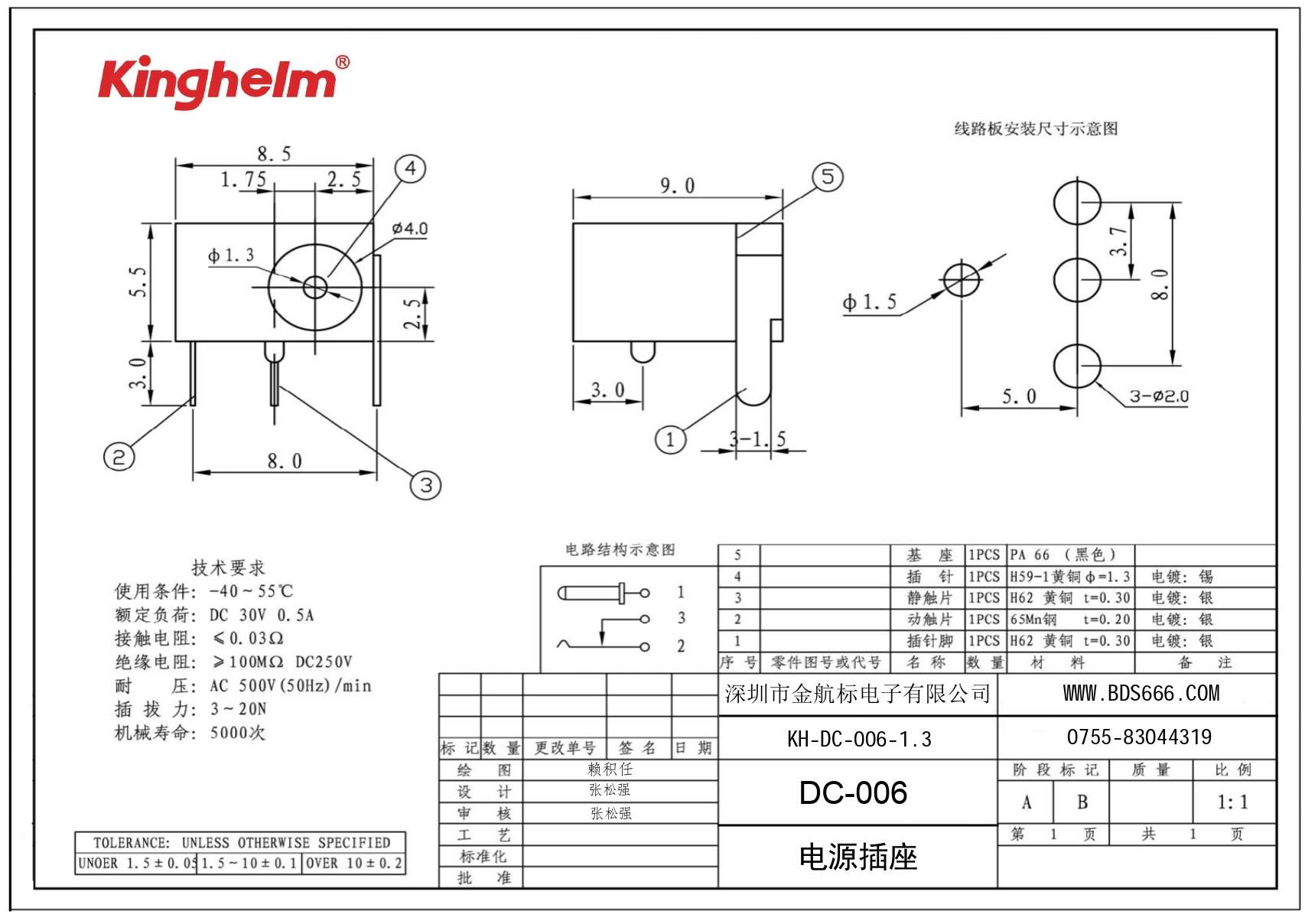 KH-DC-006-1.3_page-0001.jpg