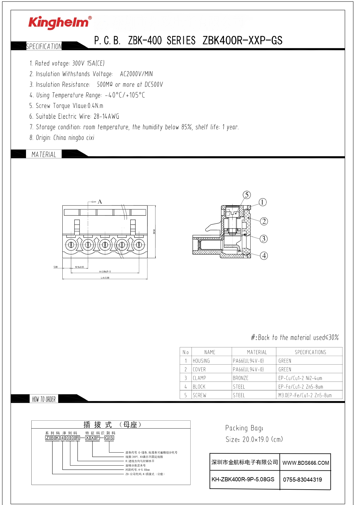 KH-ZBK400R-9P-5.08GS_page-0001.jpg