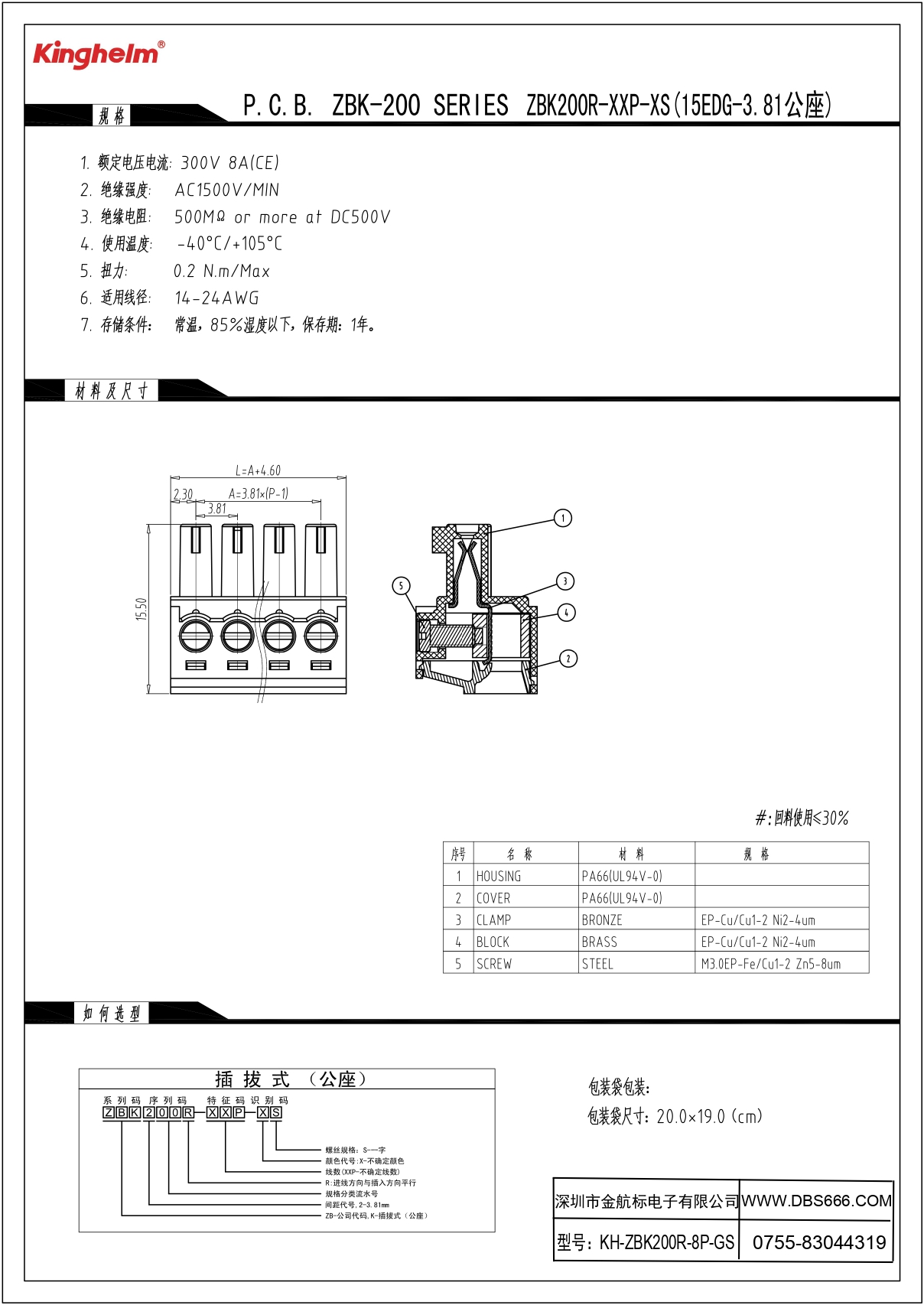 KH-ZBK200R-8P-GS_page-0001.jpg