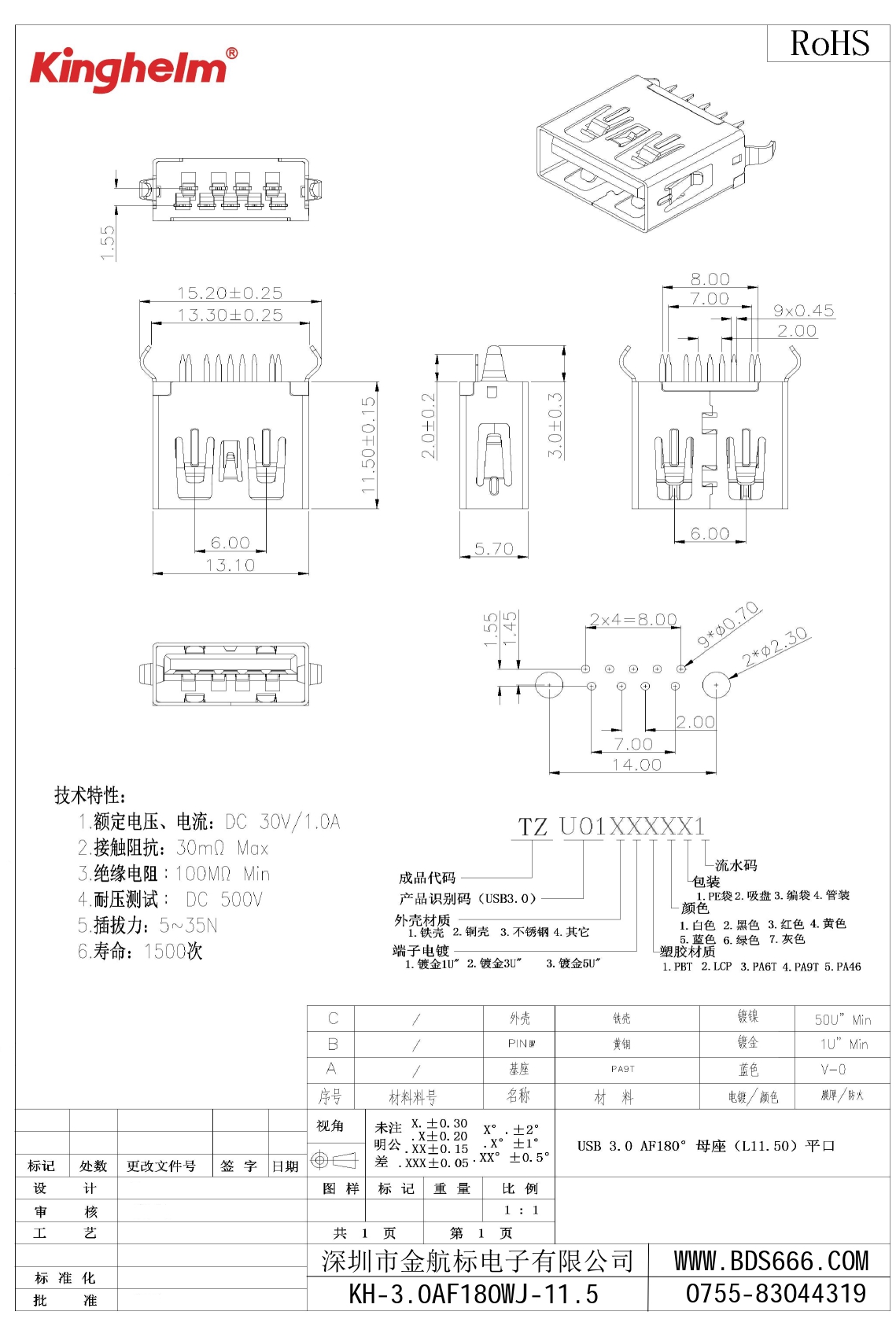 KH-3.0AF180WJ-11.5_page-0001.jpg