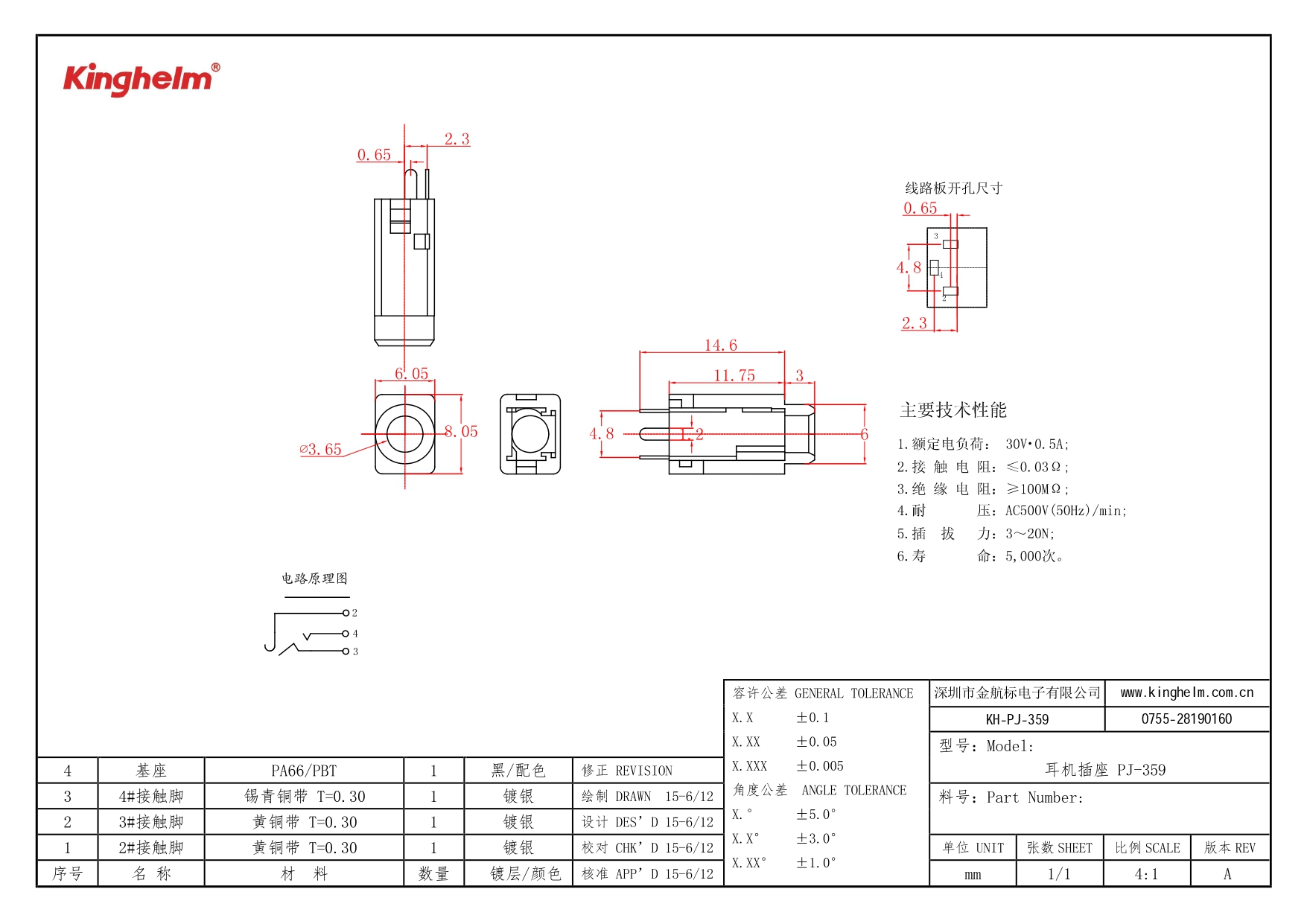 KH-PJ-359_page-0001.jpg