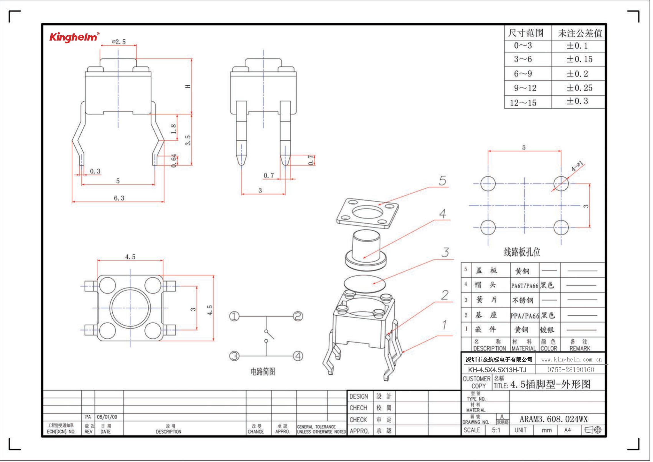 KH-4.5X4.5X13H-TJ_00.jpg