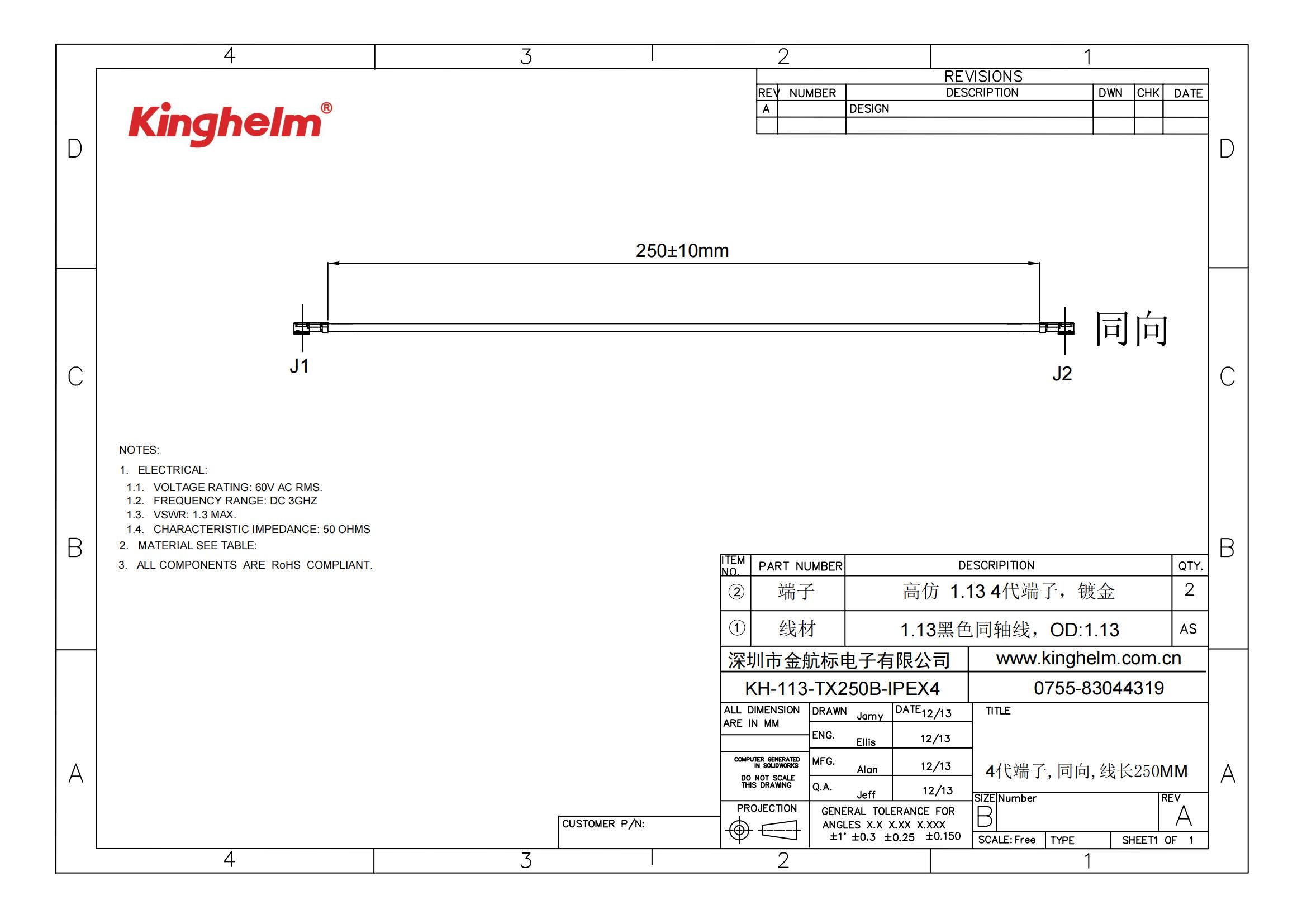 KH-113-TX250B-IPEX4_00.jpg