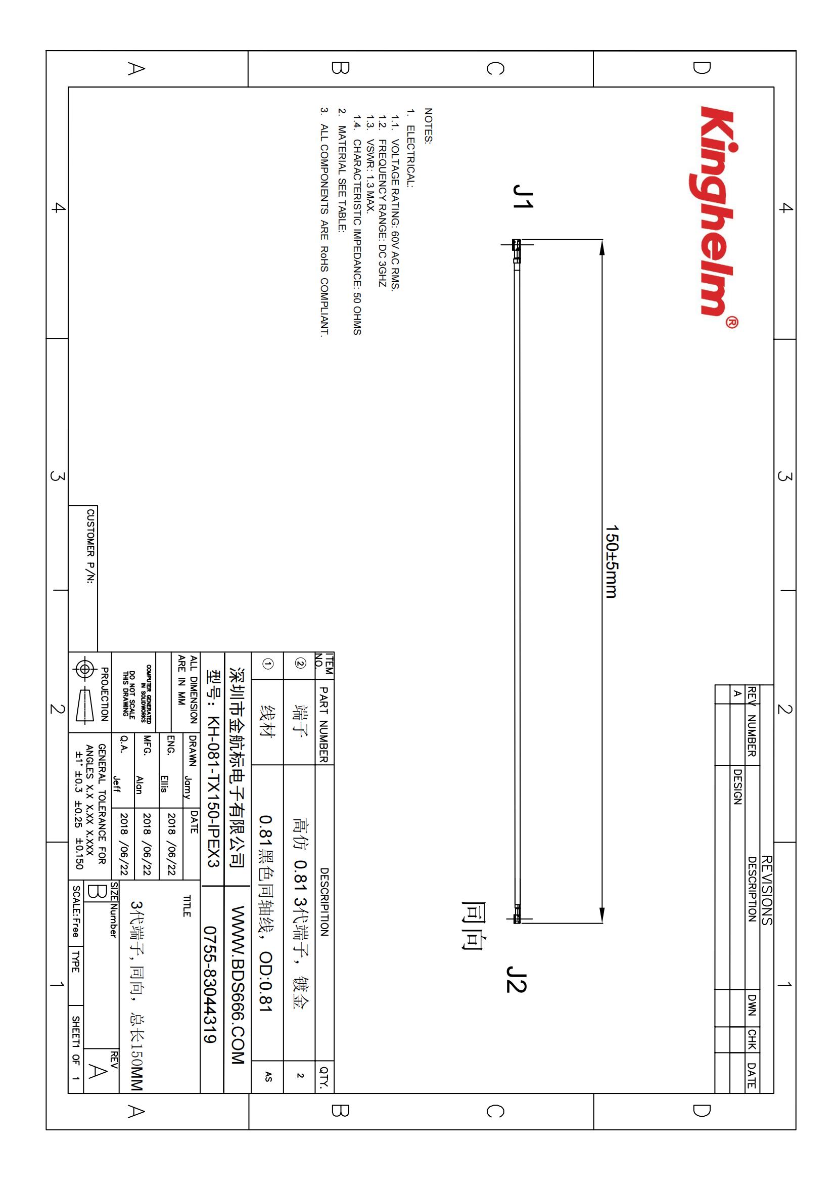 KH-081-TX150-IPEX3_00.jpg