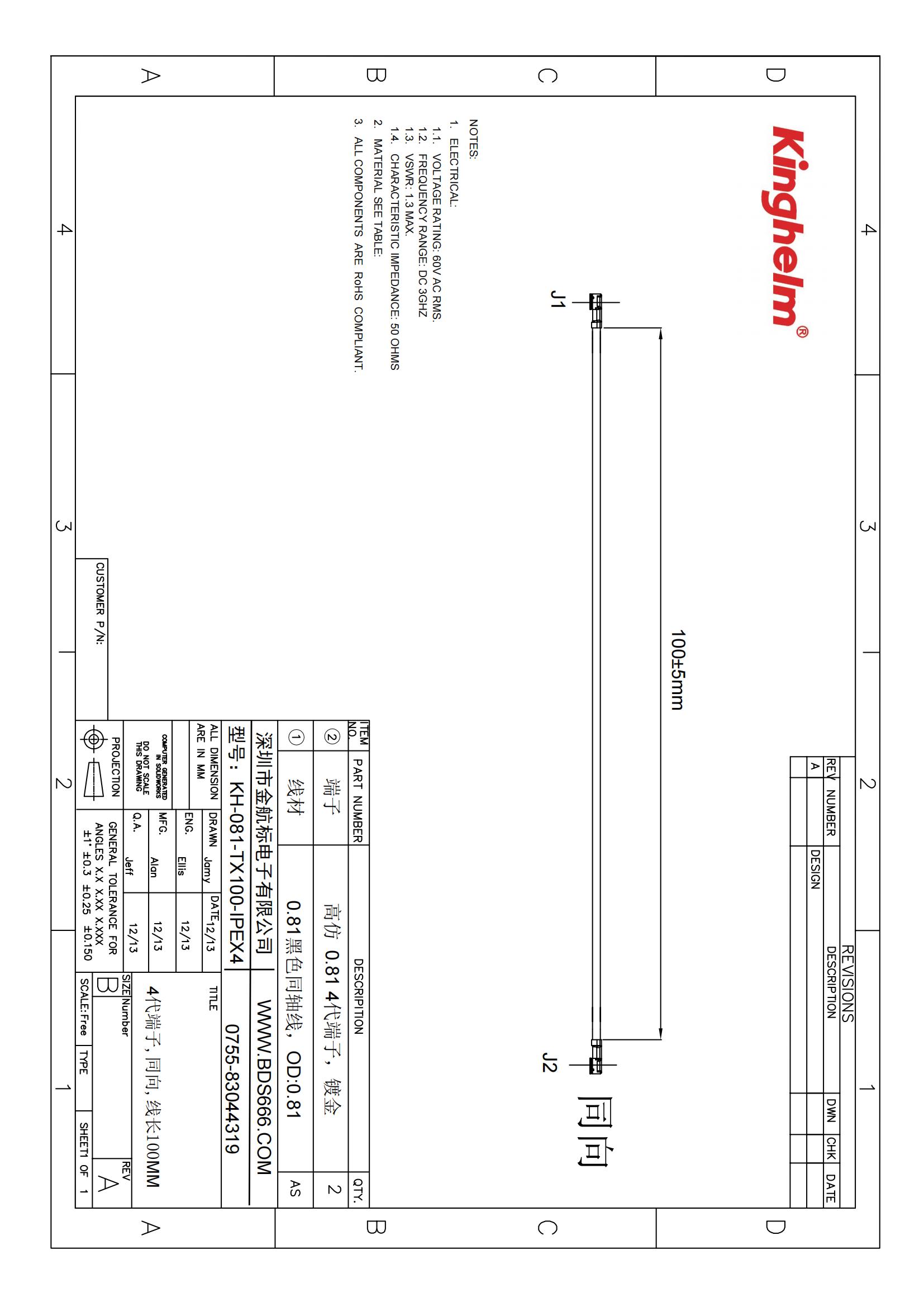 KH-081-TX100-IPEX4_00.jpg