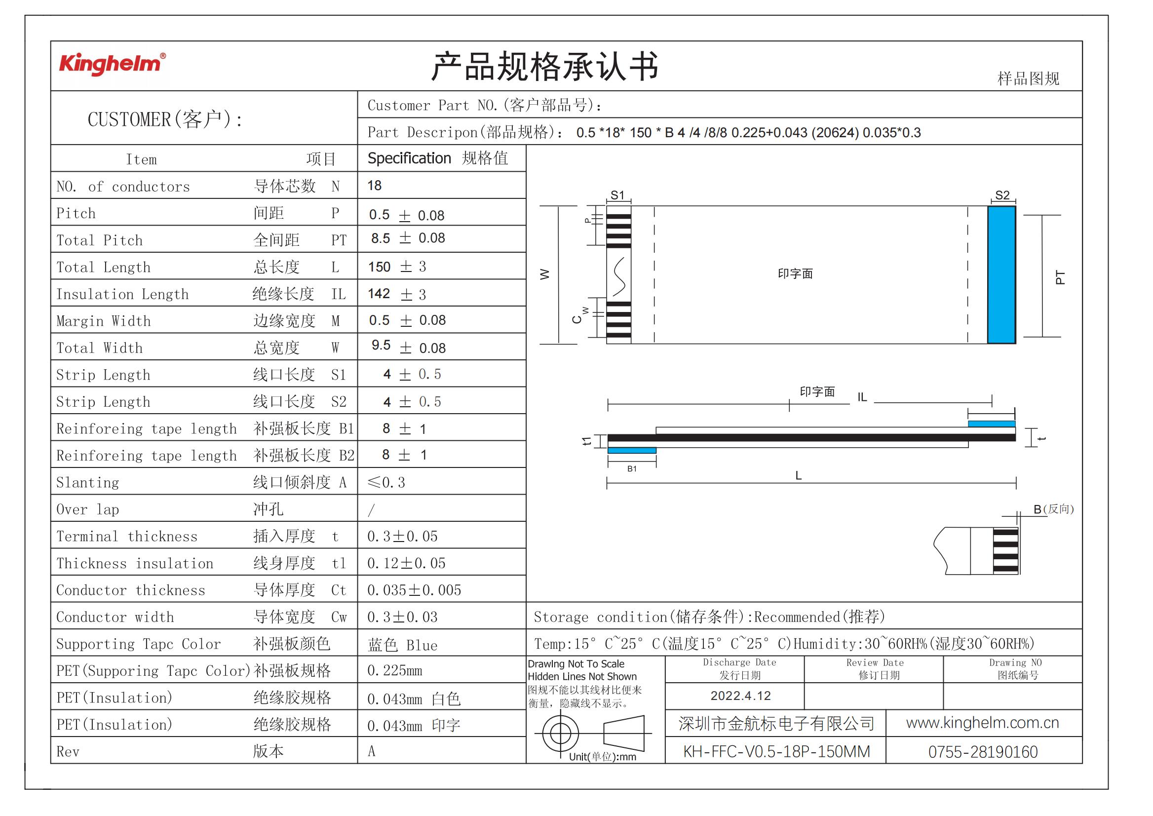 KH-FFC-V0.5-18P-150MM_00.jpg