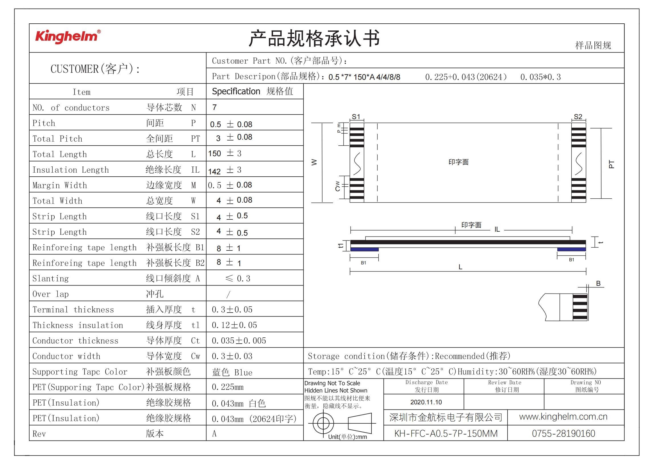 KH-FFC-A0.5-7P-150MM_00.jpg