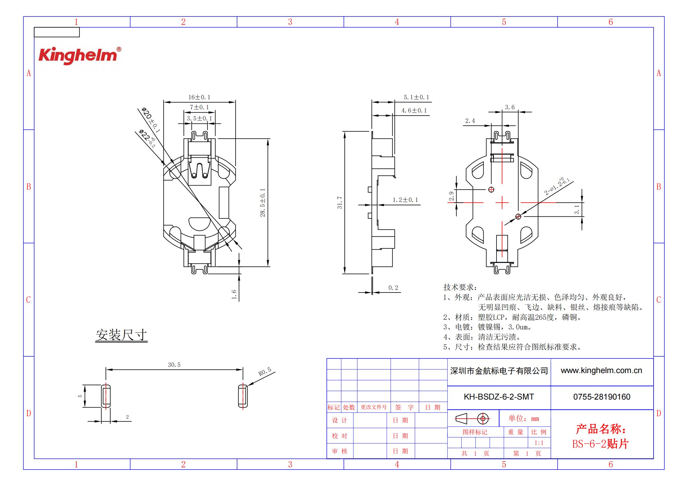 KH-BSDZ-6-2-SMT_00.jpg