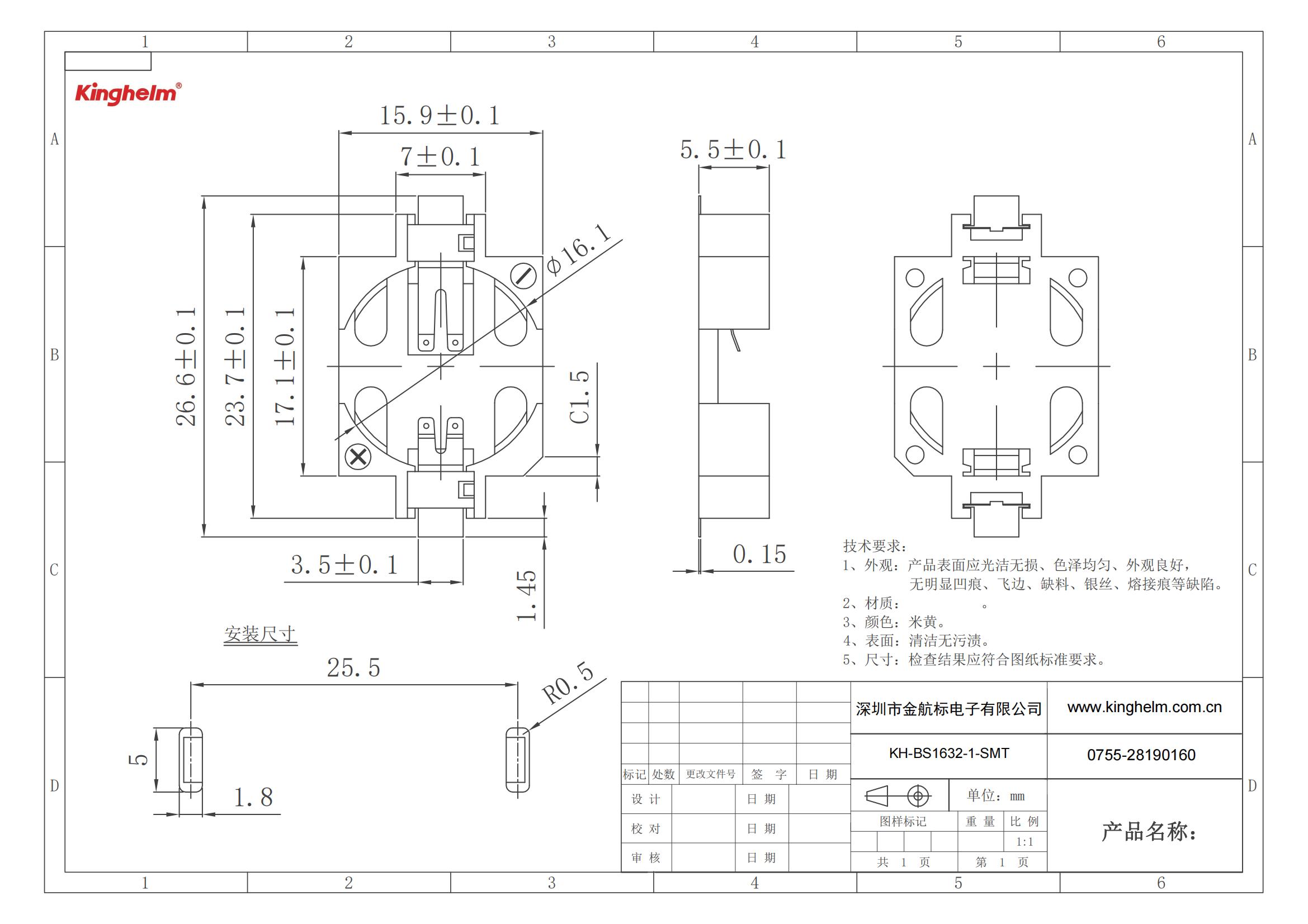 KH-BS1632-1-SMT_00.jpg