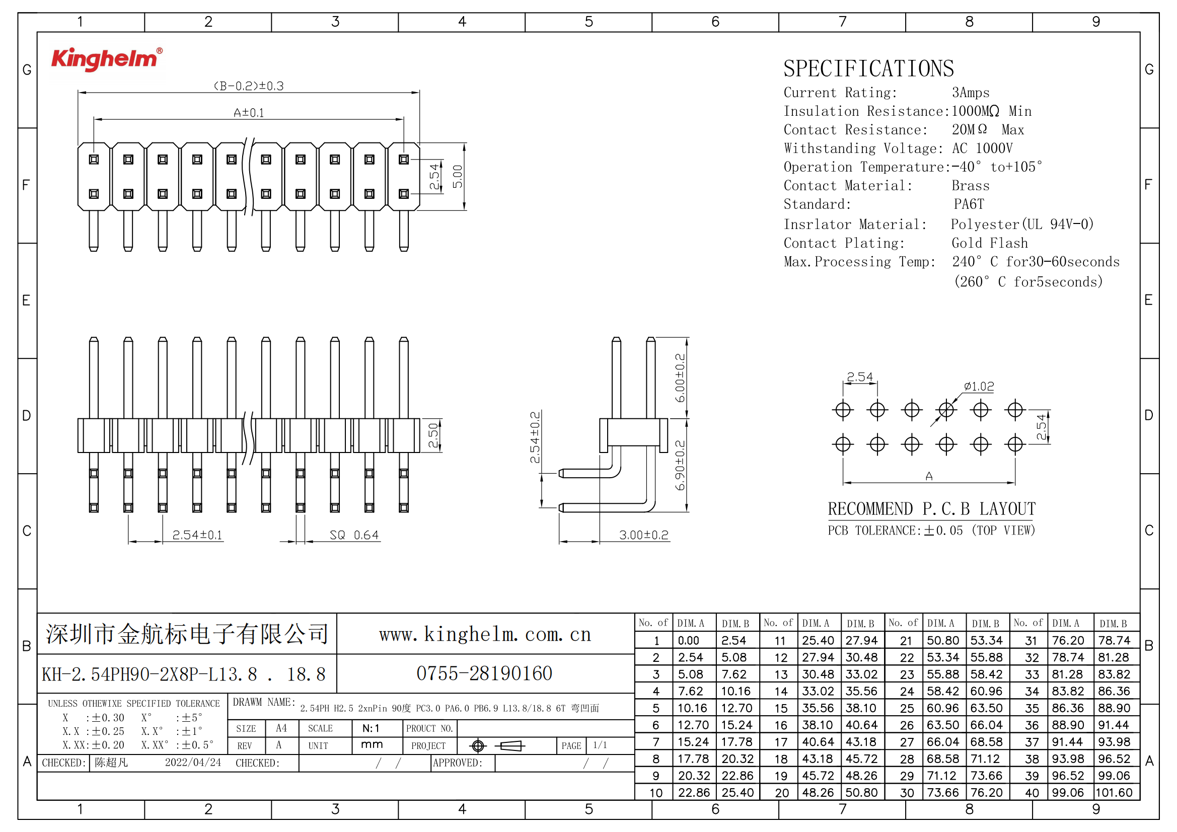 KH-2.54PH90-2X8P-L13.8 . 18.8_00.png