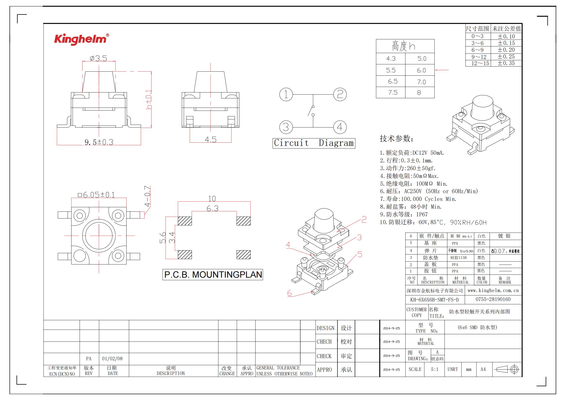 C18186510_轻触开关_KH-6X6X6H-SMT-FS-D_规格书_WJ484734_00.jpg