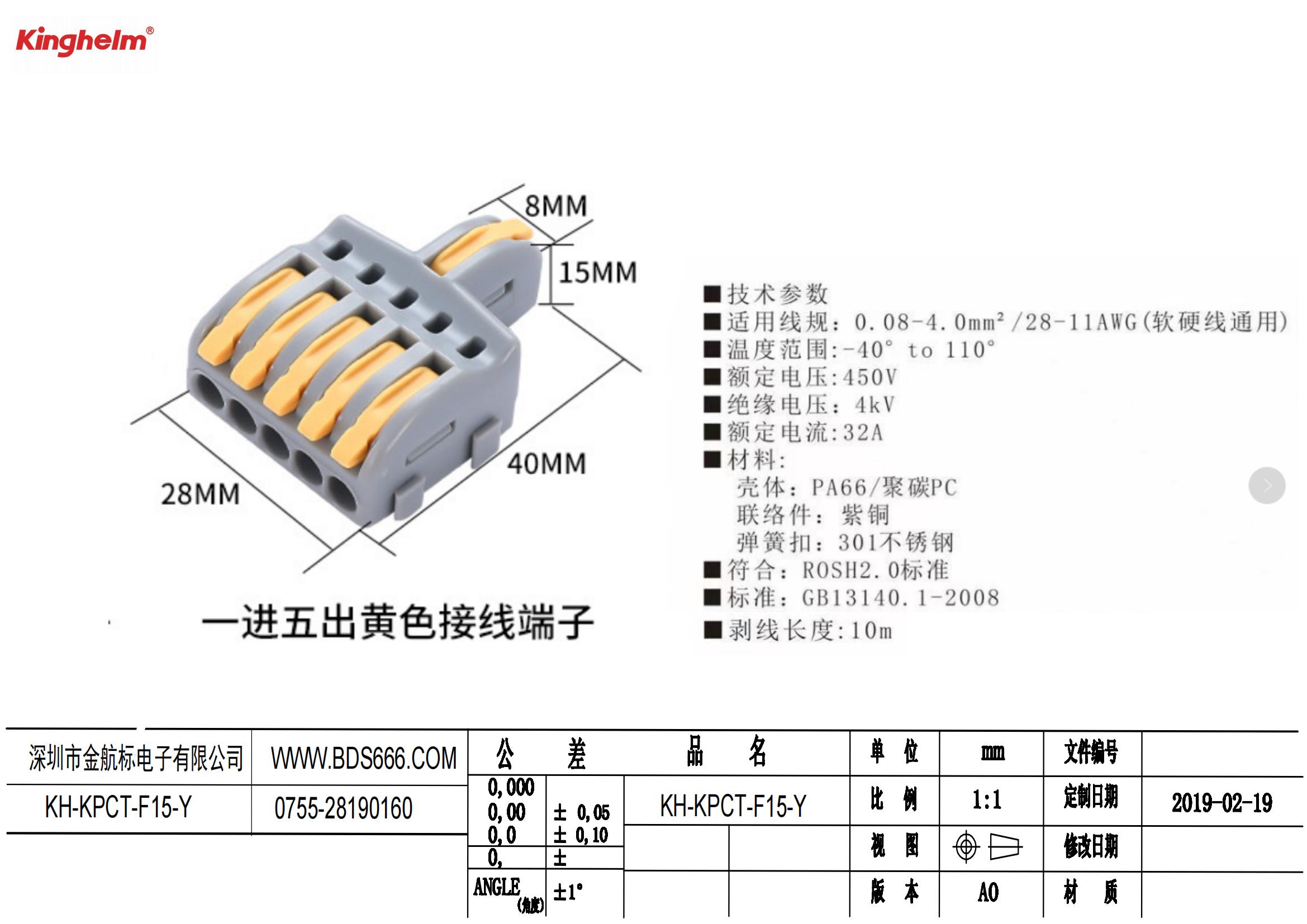 KH-KPCT-F15-Y 规格书_00.jpg