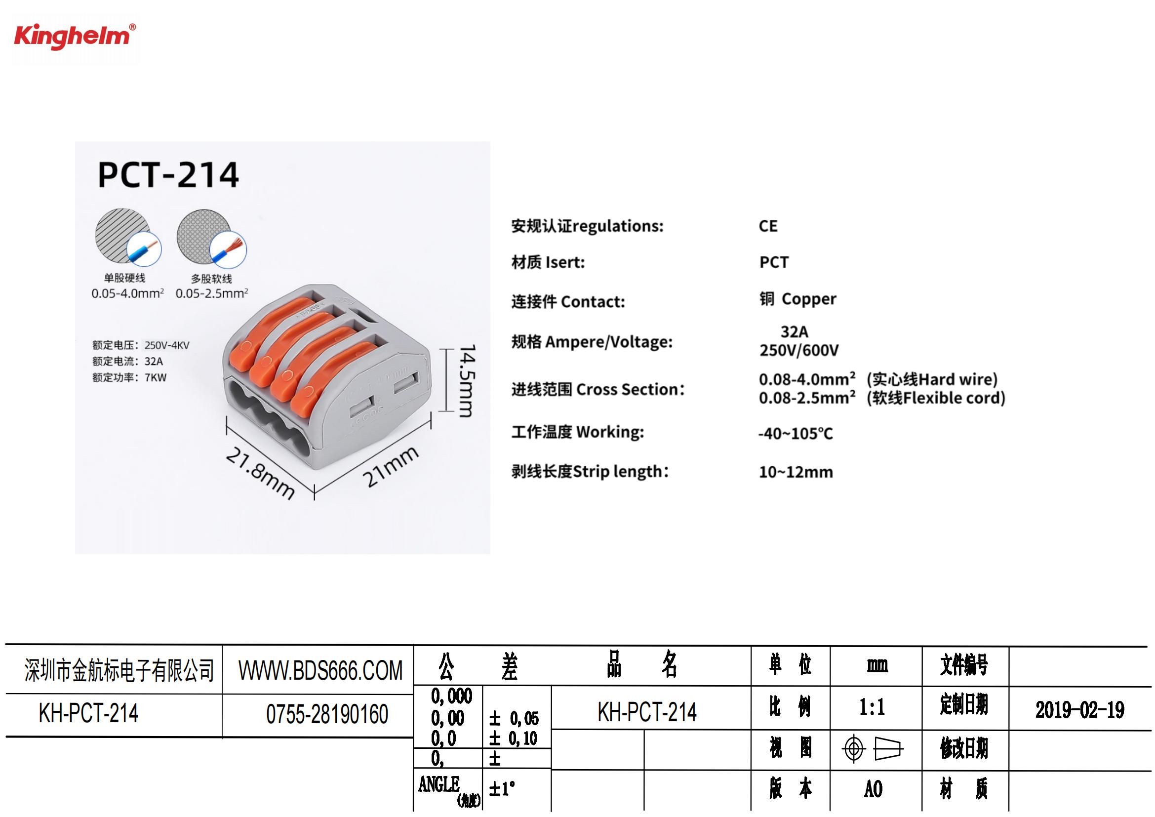 KH-PCT-214 规格书_00.jpg