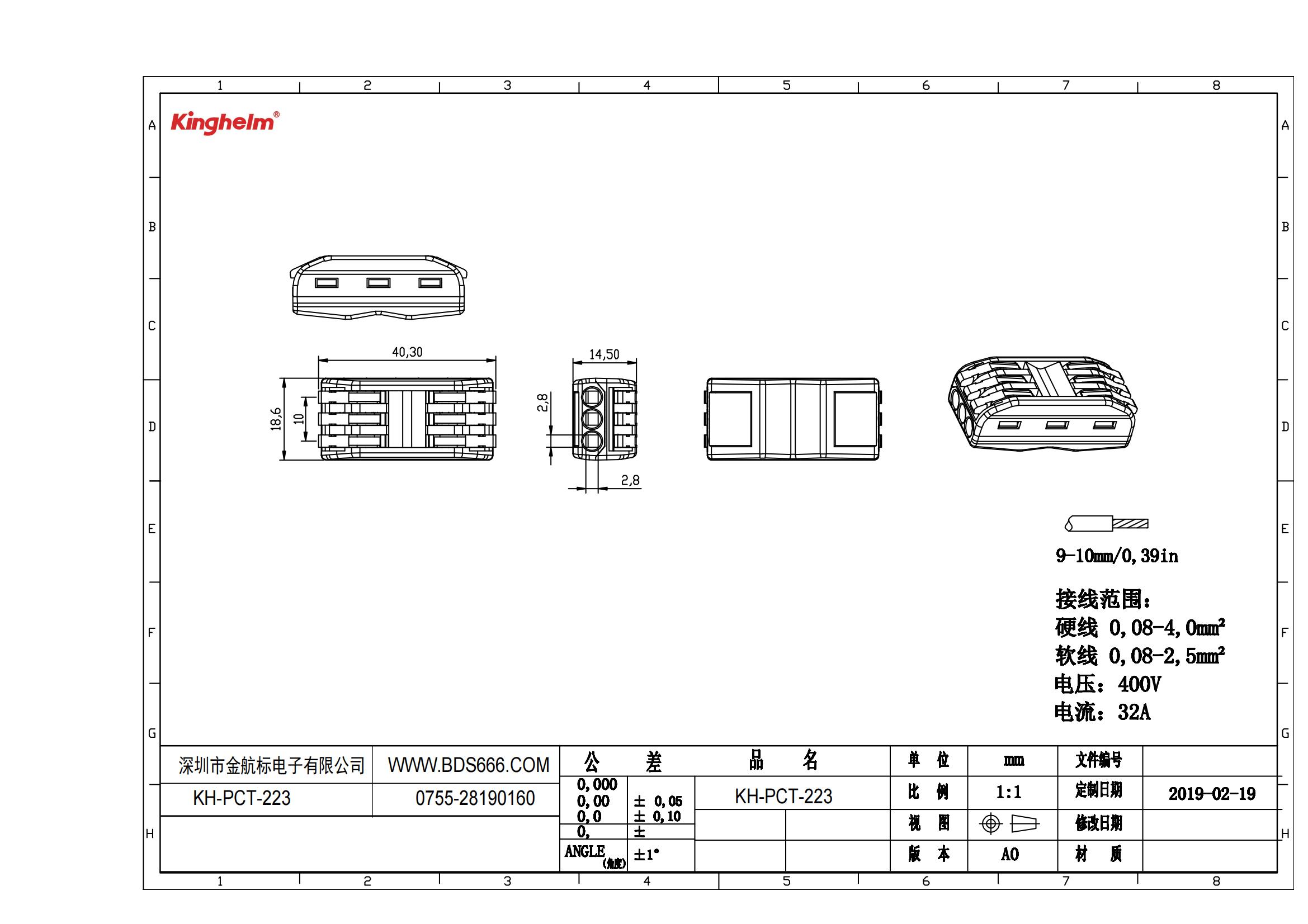 KH-PCT-223 规格书_00.jpg