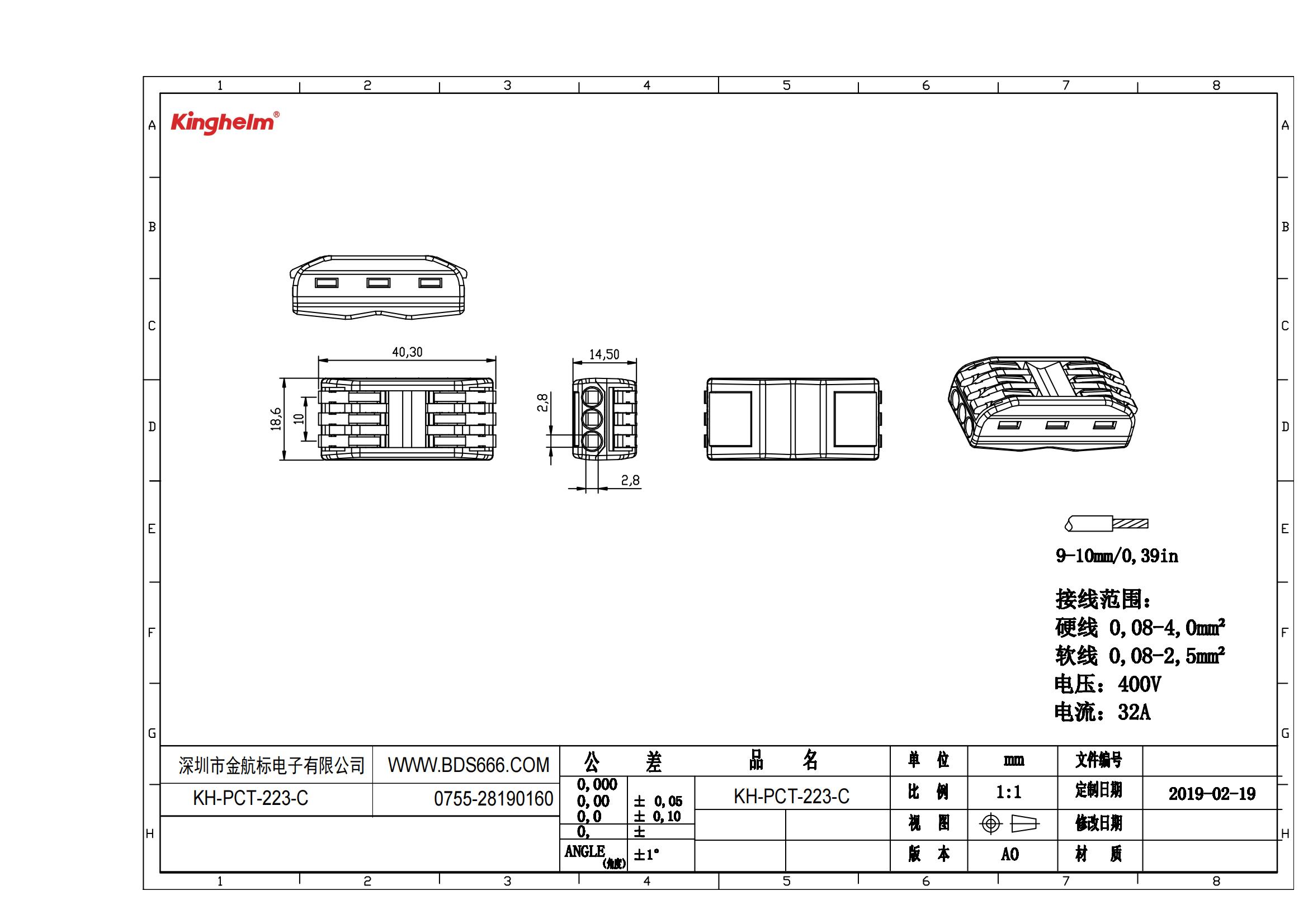 KH-PCT-223-C 规格书_00.jpg