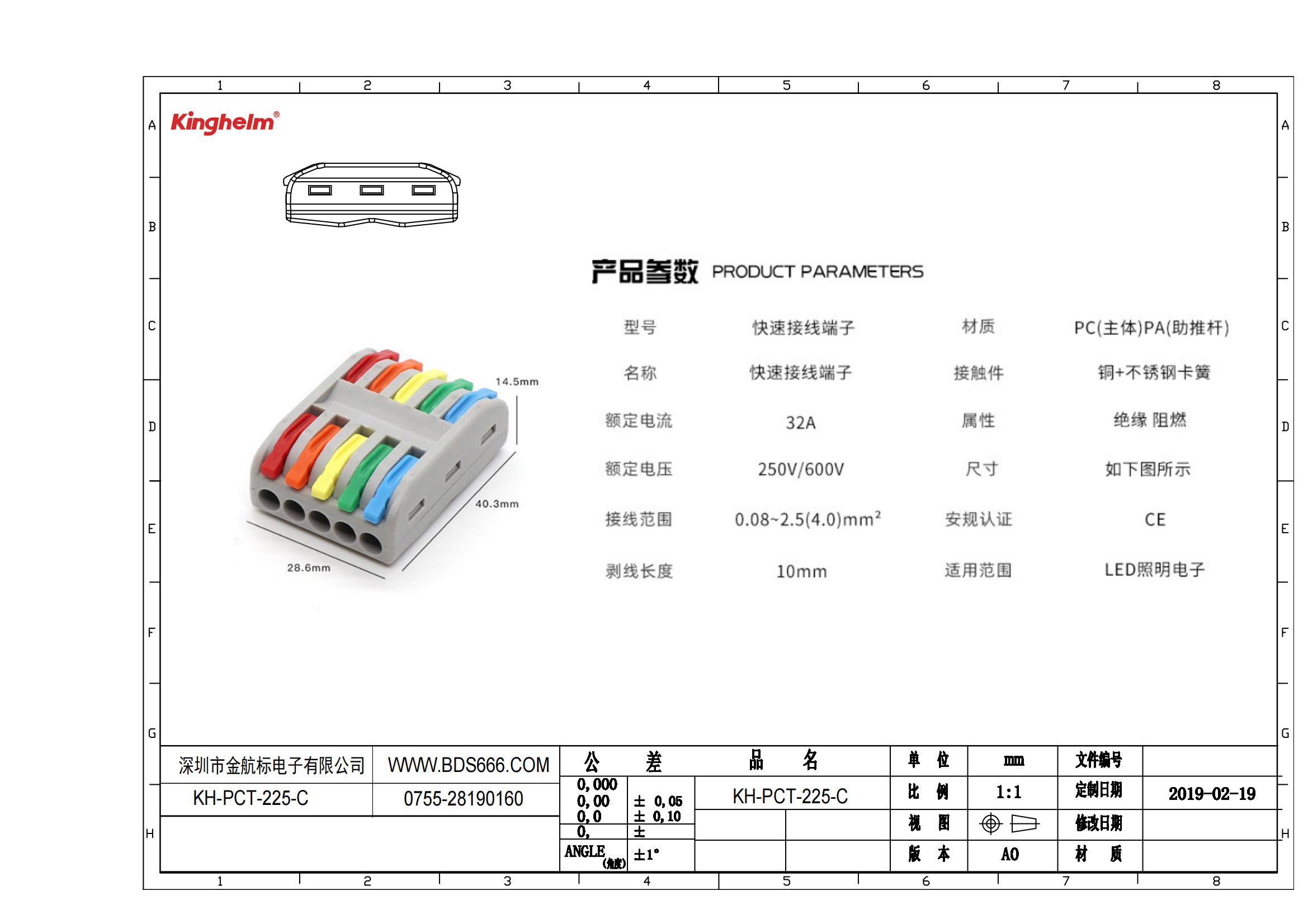 KH-PCT-225-C 规格书_00.jpg