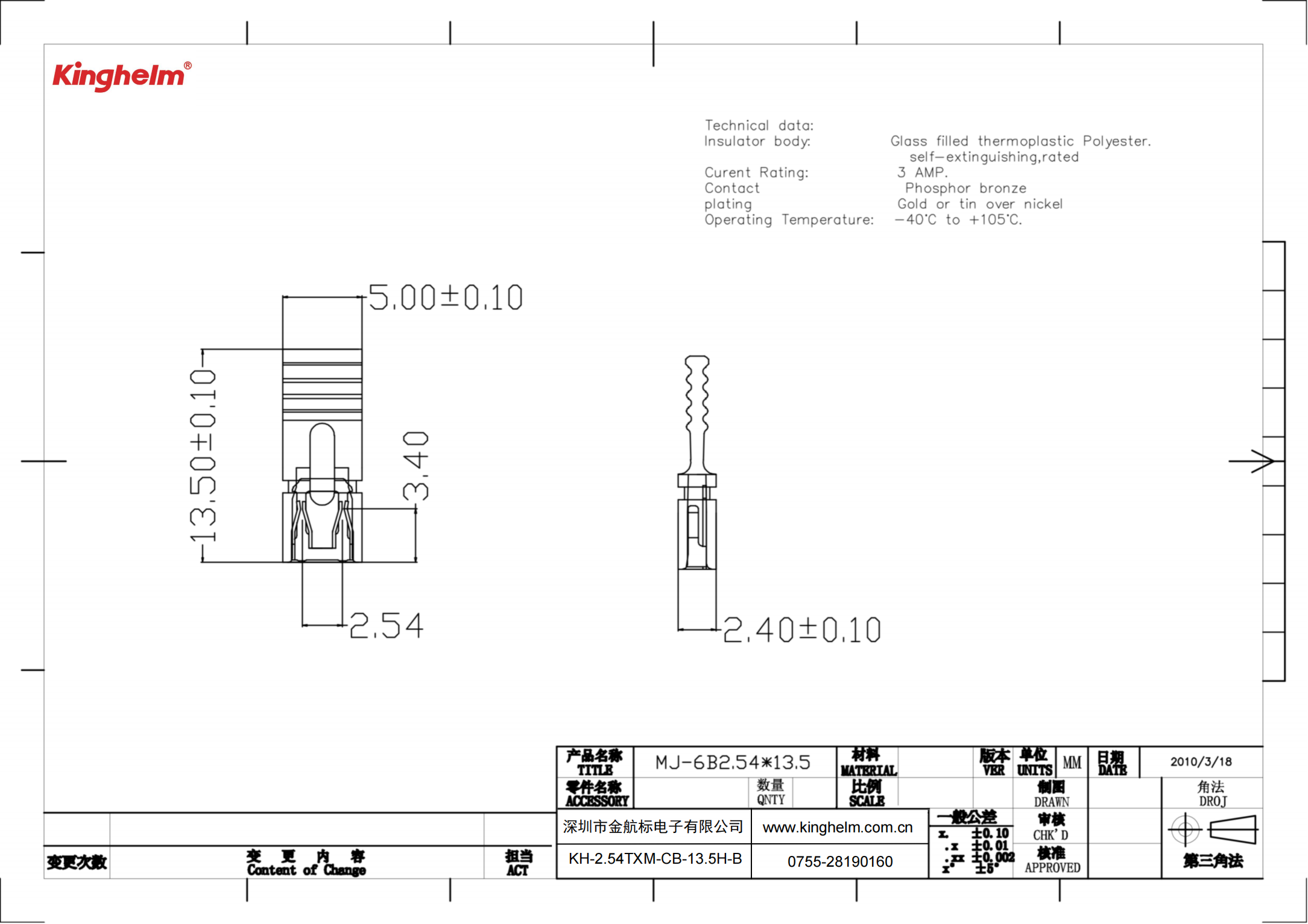 C5274550_短路帽-跳线帽_KH-2.54TXM-CB-H13.5-B_规格书_WJ92419 (1)_00.png