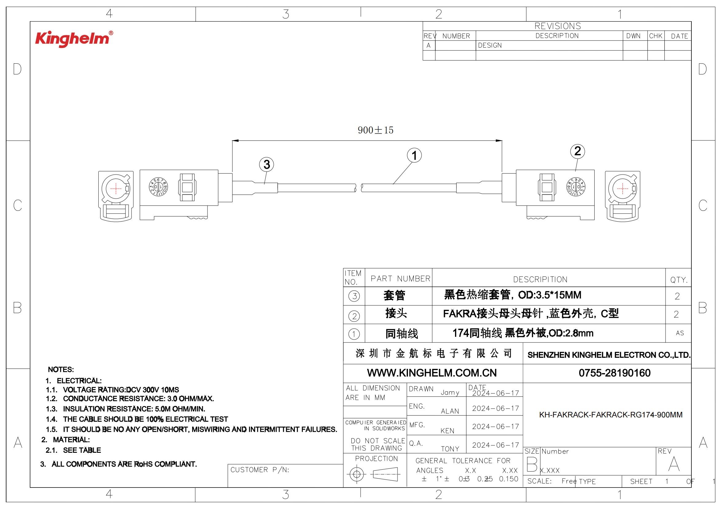C42421718_射频连接线_KH-FAKRACK-FAKRACK-RG174-900MM_规格书_中文规格书_00.png