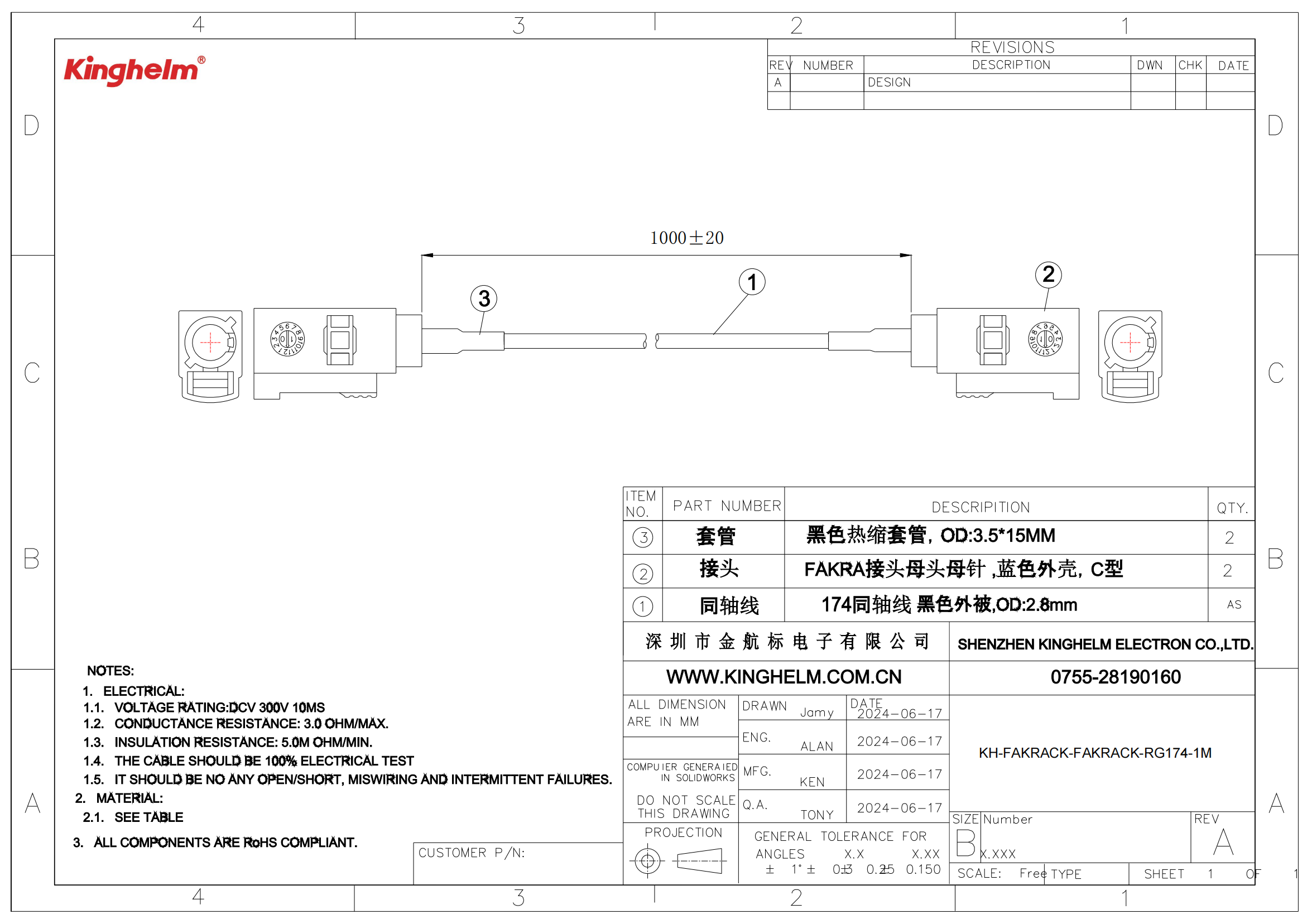 C42421719_射频连接线_KH-FAKRACK-FAKRACK-RG174-1M_规格书_中文规格书_00.png