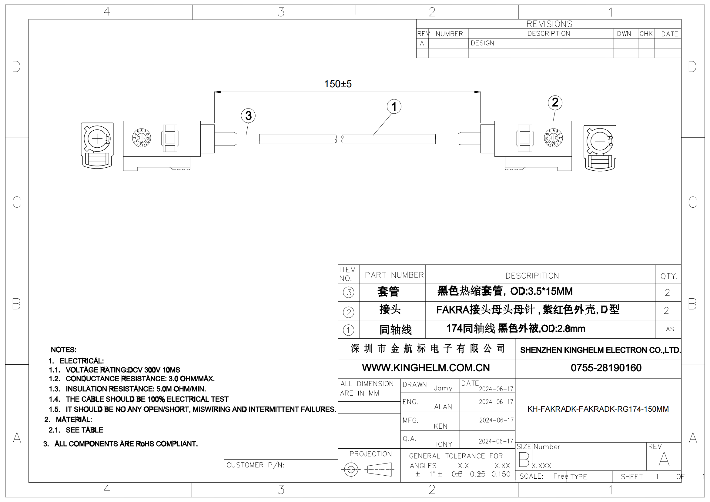 C42421722_射频连接线_KH-FAKRADK-FAKRADK-RG174-150MM_规格书_中文规格书_00.png