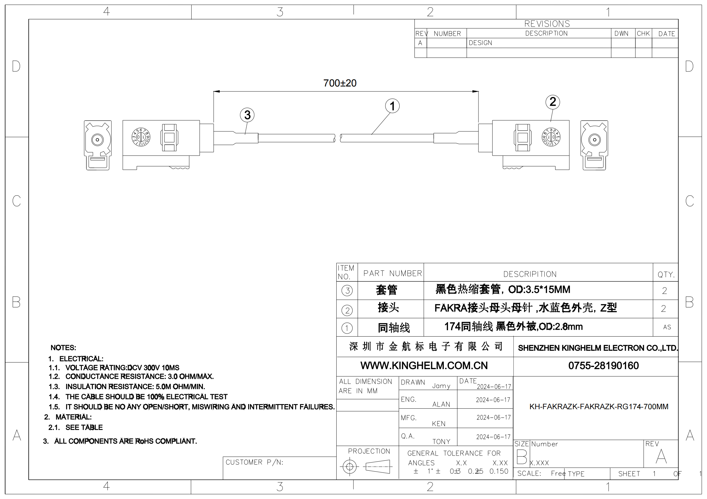 C42421744_射频连接线_KH-FAKRAZK-FAKRAZK-RG174-700MM_规格书_中文规格书_00.png