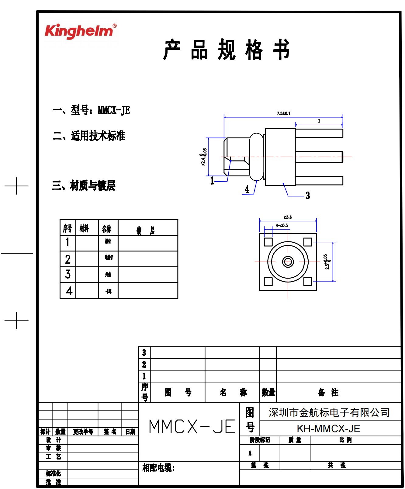 C5274531_RF射频同轴连接器_KH-MMCX-JE_规格书_WJ260788_00.png